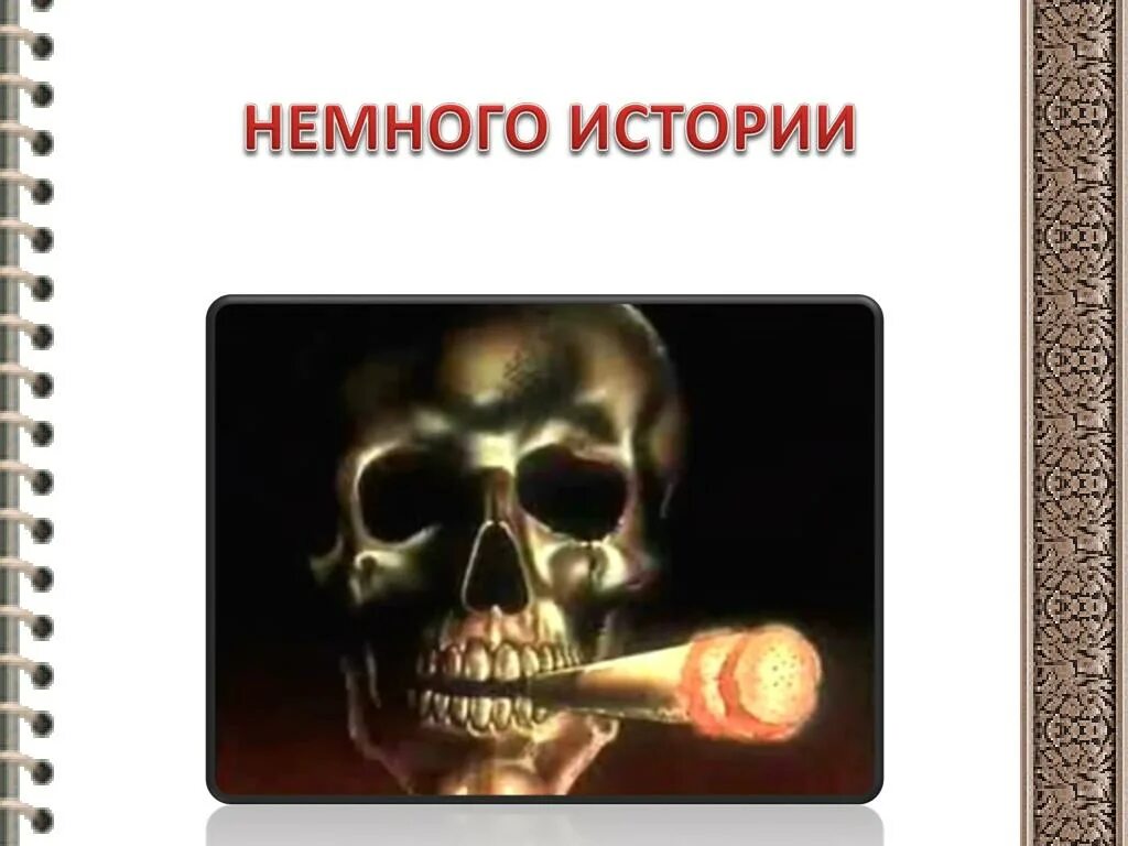Минздрав предупреждает песня. Минздрав предупреждает курение. минздрав предупреждае. минздрав предупреждает курение это яд. картинки минздрав предупреждает.