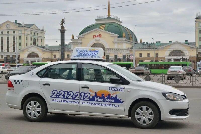 Такси города новосибирск телефоны. Такси мой город Новосибирск. Мой город такси Красноярск. Такси Новосибирск Красноярск. Мой Герад такси.