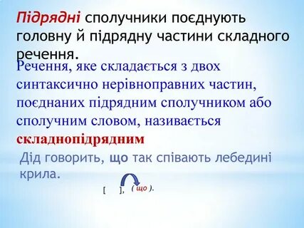 Яке речення