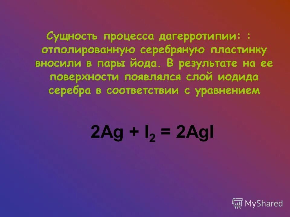 Иодид калия чем образован. Ag i agi. Ag++i−=agi⏐↓:. Висмут ( ii ) с иодидом калия образует. Ag+ + br- = agbr↓ полное уравнение реакции.