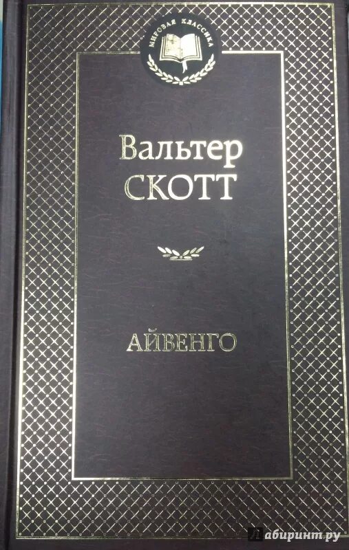 Тридцатилетняя женщина оноре де бальзак книга отзывы. Тридцатилетняя женщина оноре де бальзак книга отзывы