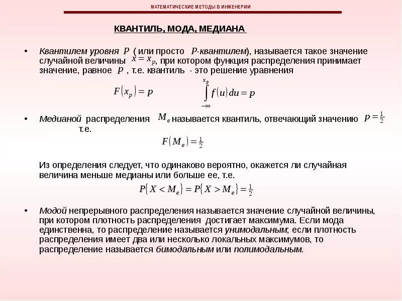 Определение уровня распределения