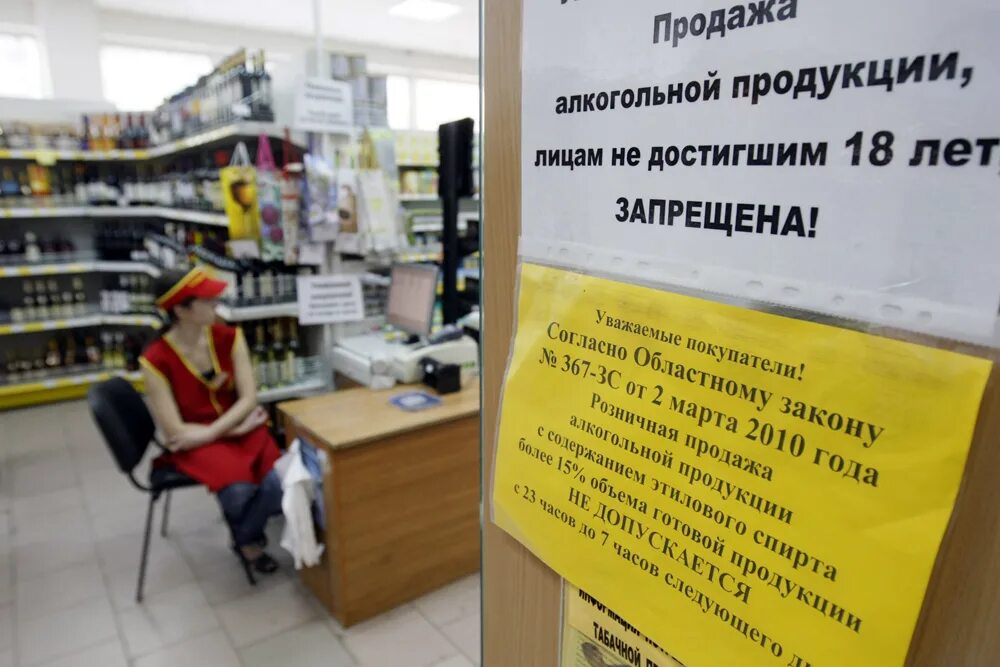 Запрет на куплю продажу. Объявления о продаже алкогольной продукции. Объявление о запрете продажи Энергетиков несовершеннолетним.