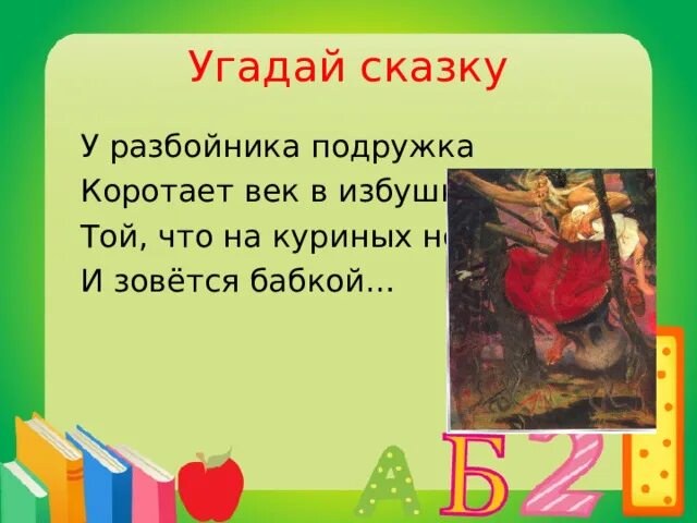 Игра отгадывать сказки. Отгадай сказку по описанию для детей. Отгадай сказку. Игра отгадывать сказки. Отгадать сказку по картинке.