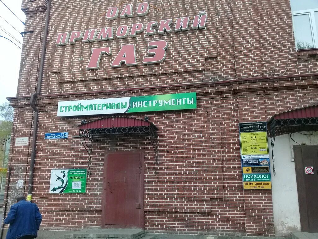 борисенко 34 газ. прим газ. прим газ. приморский газ. погода в новой силе приморского края.