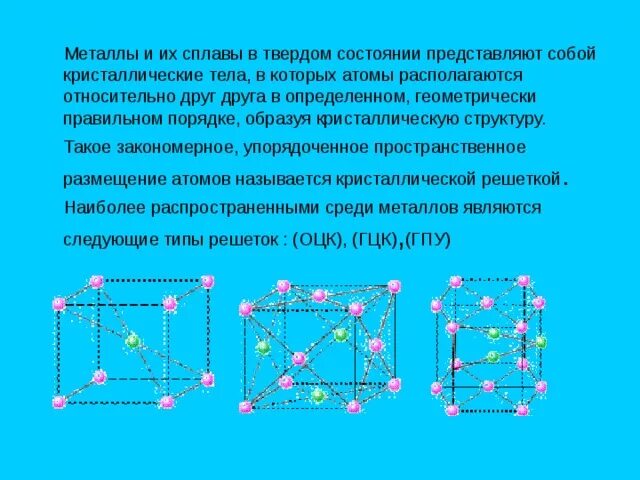 В каком он твердом состоянии