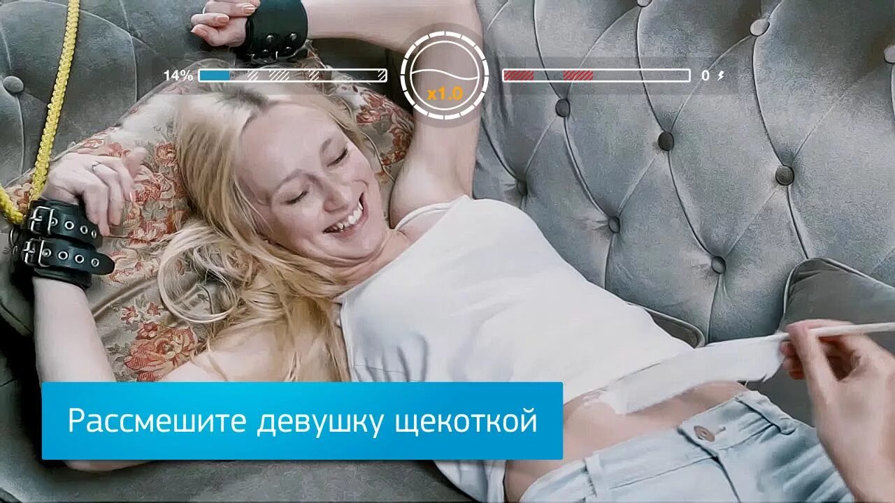 Игры про щекотку девушек