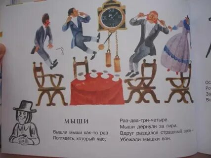 Рабочий лист английские песенки 2 класс