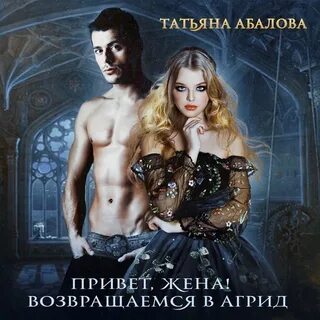 Ну здравствуй фанфик