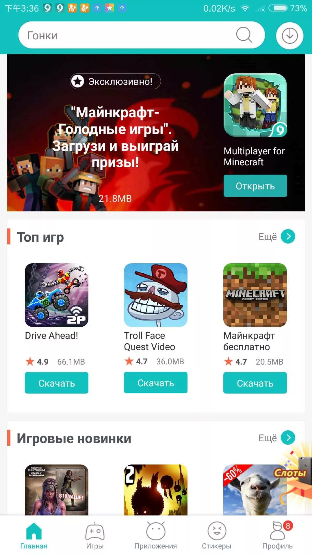 Купить платные игры. Игровые приложения. Приложение игры. Приложение для скачивания игр. Приложения для скачивания игр название.