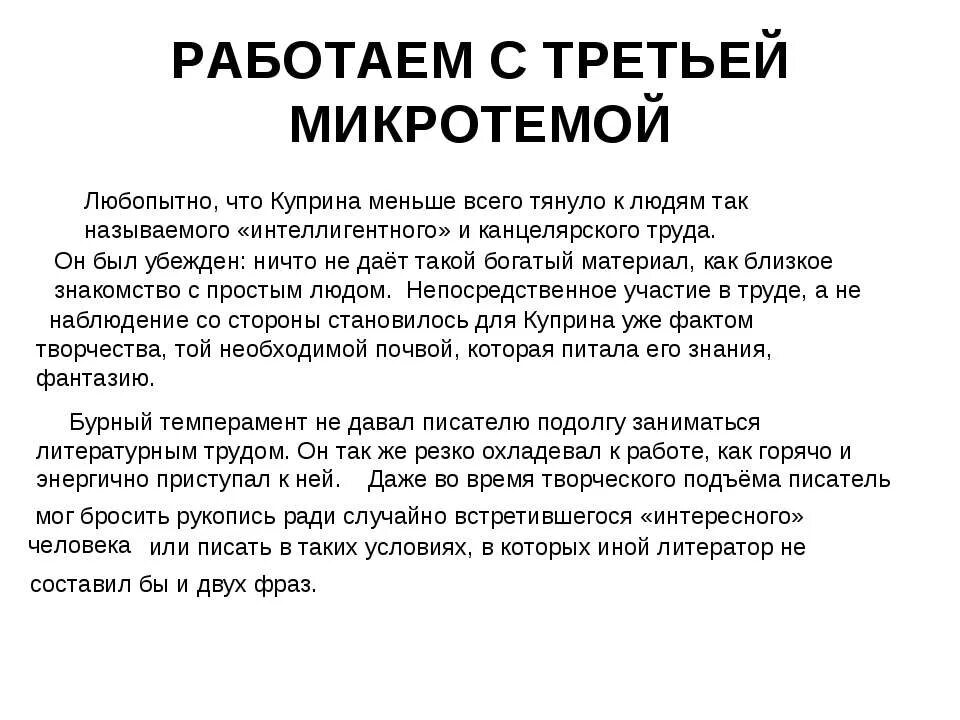 Как автору удается показать что