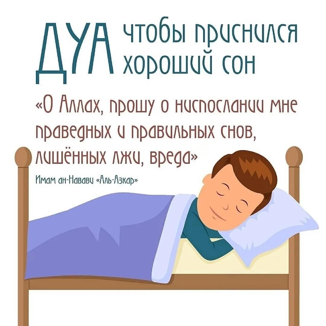 Как сделать так чтобы снились сны. Что сделать чтобы приснился сон. Как уснуть чтобы приснился сон. Как заснуть чтобы приснился хороший сон. Приснилось читать молитву