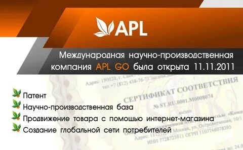 Бэк офис aplgo