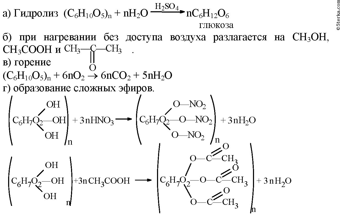 Крахмал кислород реакция