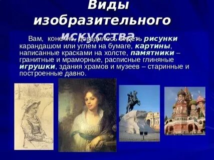 К какому течению в искусстве относятся