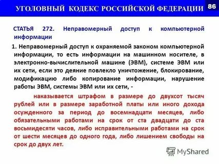 272 гк