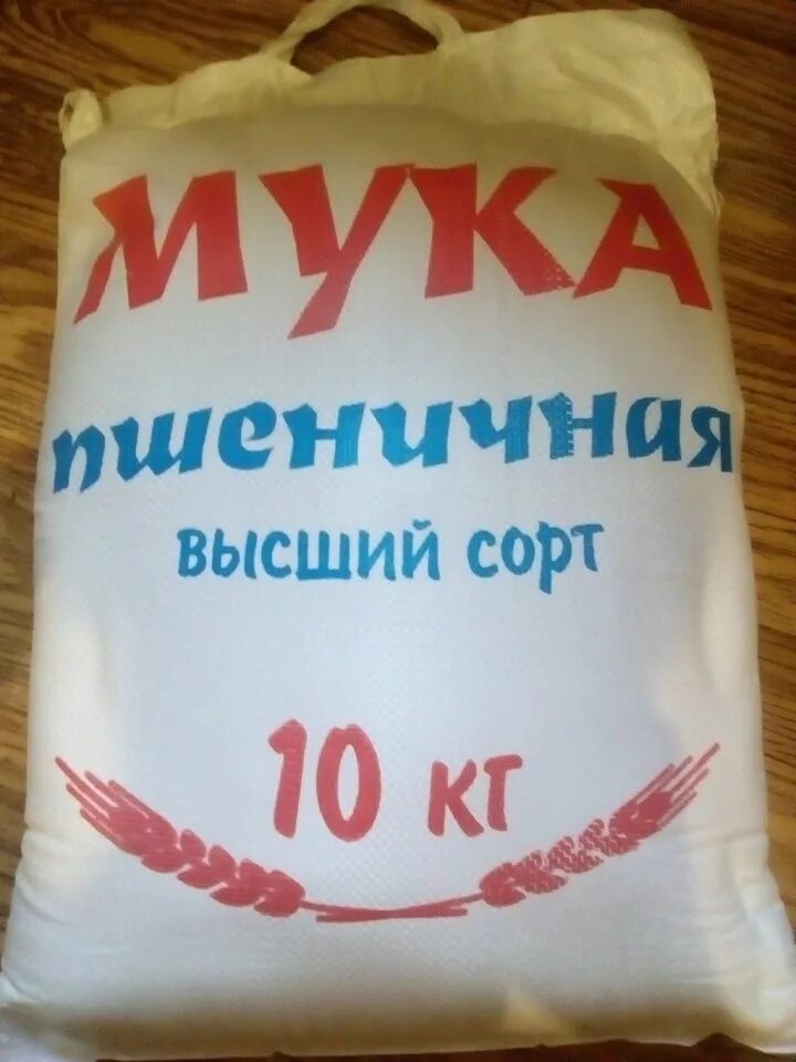 Мука. Мука высший сорт. Мука пшеничная высший сорт. Мука пшеничная хлебопекарная высший сорт. Мука купить нижний новгород