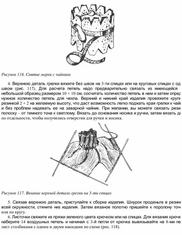 Вязаные игрушки крючком из оранжевой пряжи. Вяжа основание. Вяжа основание. Вяжа основание. Вяжа основание.