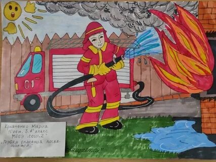 Звезда спасения мчс