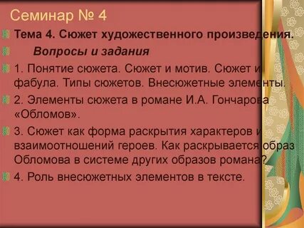 Вопросы по произведениям литературы