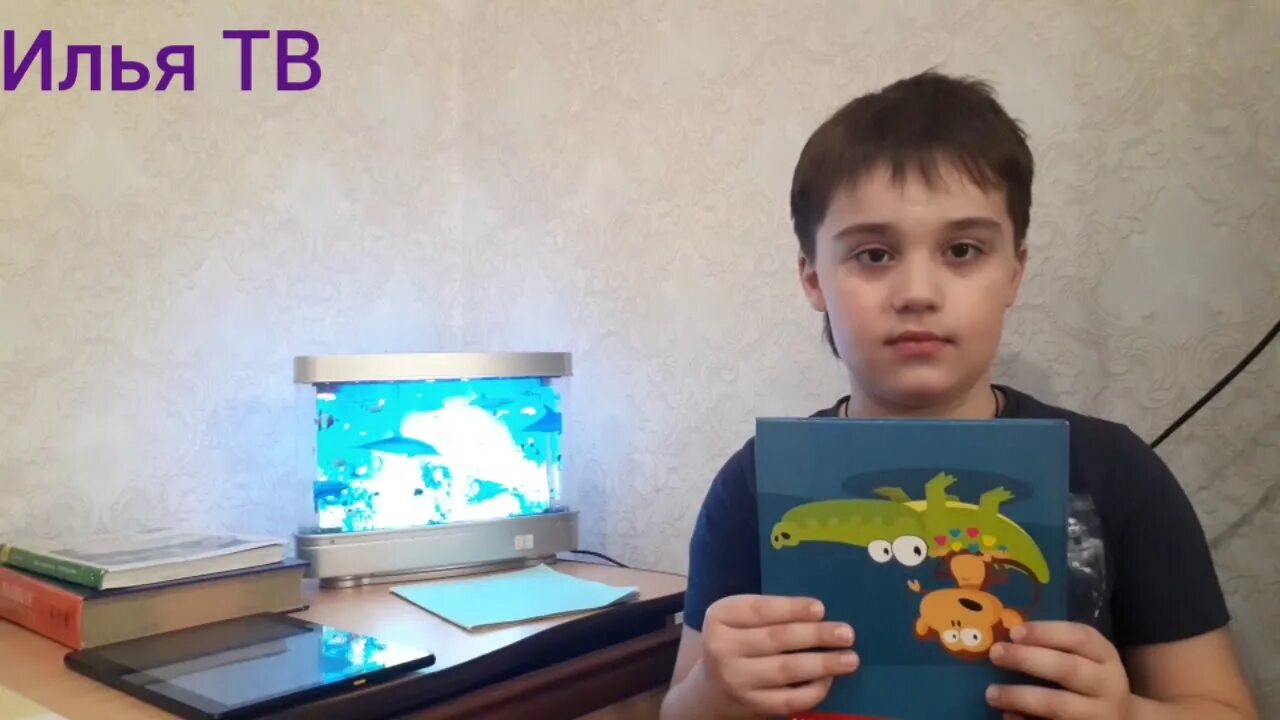 Илюха телевизор. Илюха телевизор. Илюха телевизор. Илюха телевизор дота 2. Илюха телевизор.