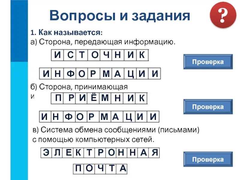 Как называется принимающая страна