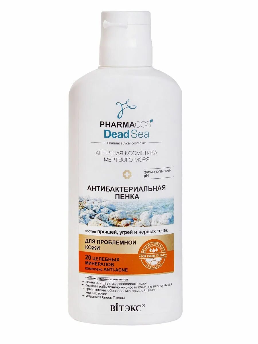 Пенка для умывания при дерматите. Витекс фармакос dead sea. pharmacos dead sea антибактериальная пенка. антибактериальная пенка витекс. пенка против прыщей.