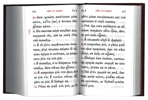 Евангелие от луки на церковнославянском читать