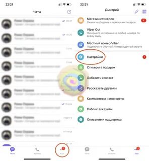 Инструкция на вайбер в телефоне
