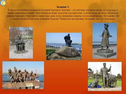 Почему рыбинск