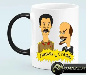 Хамелеон ленина