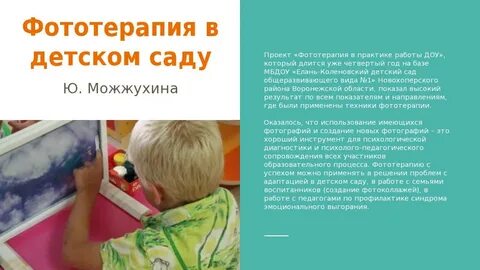 Практика работы с детьми