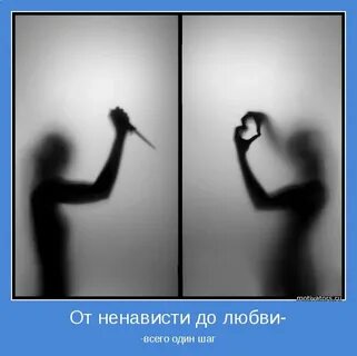 Любовь ненависть 27