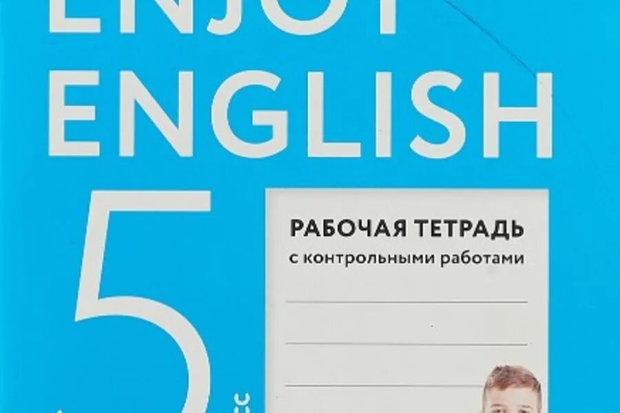 Английский биболетова 5 2020. Биболетова 5 класс. Биболетова тетради5 класс. Биболетова 5 класс рабочая тетрадь. Биболетова 5 класс 2020.