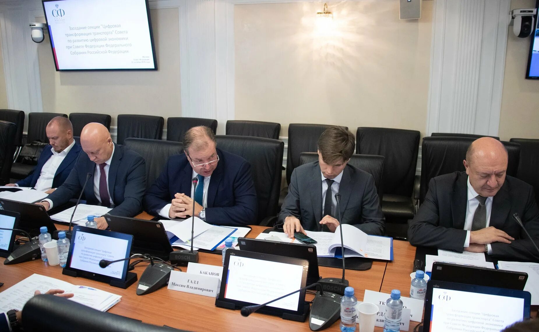 Комитет безопасности россии. Заседания секции. Заседания секции. Научная конференция раасн. Совещание фото.