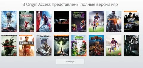Origin игры
