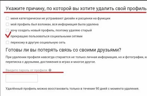 Как убрать номер телефона из банка