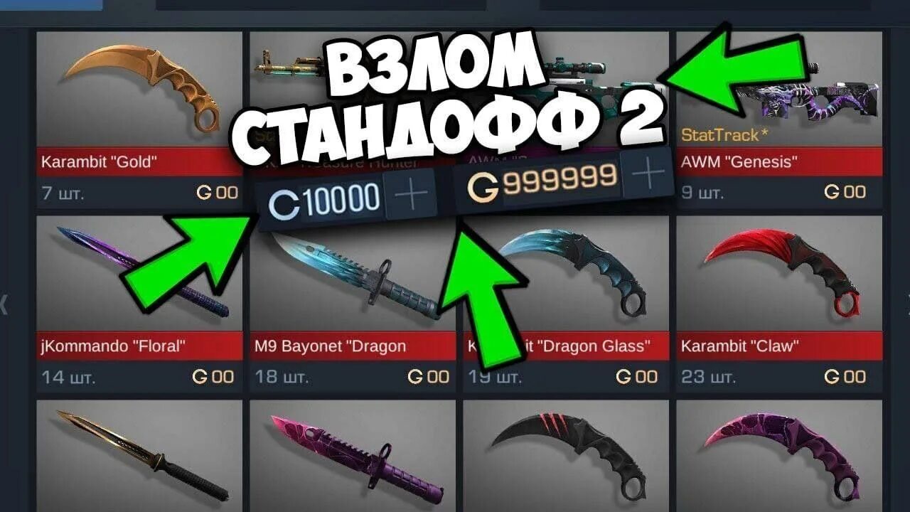 Standoff где есть все ножи. Керамбит голд в standoff 2. стэндофф 2 скины ножей керамбит голд. промокод на керамбит dragon гласс в стандоффе. керамбит нож стандофф 2.