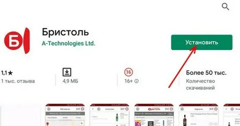 Карта лояльности бристоль