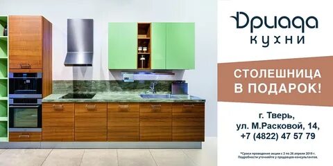 Распродажа выставочных образцовых кухонь