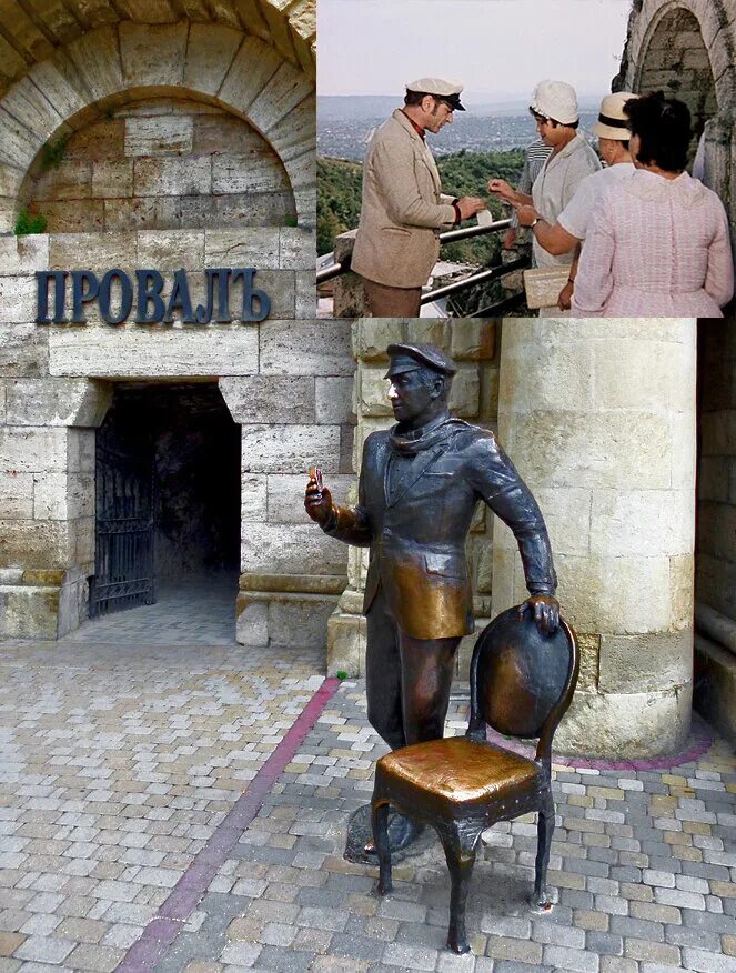 Эпизод стула