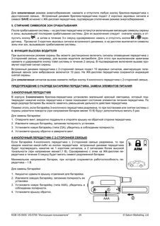 Инструкция кгб