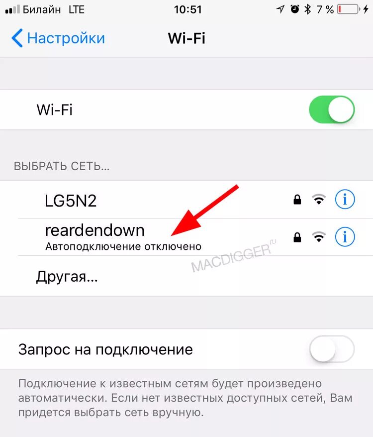 Айфон выбор сети вай фай. Отключается вай фай на айфоне. Автоподключение вай фай на айфоне. Отключить вай фай на айфоне. Настройка вай фай айфоне