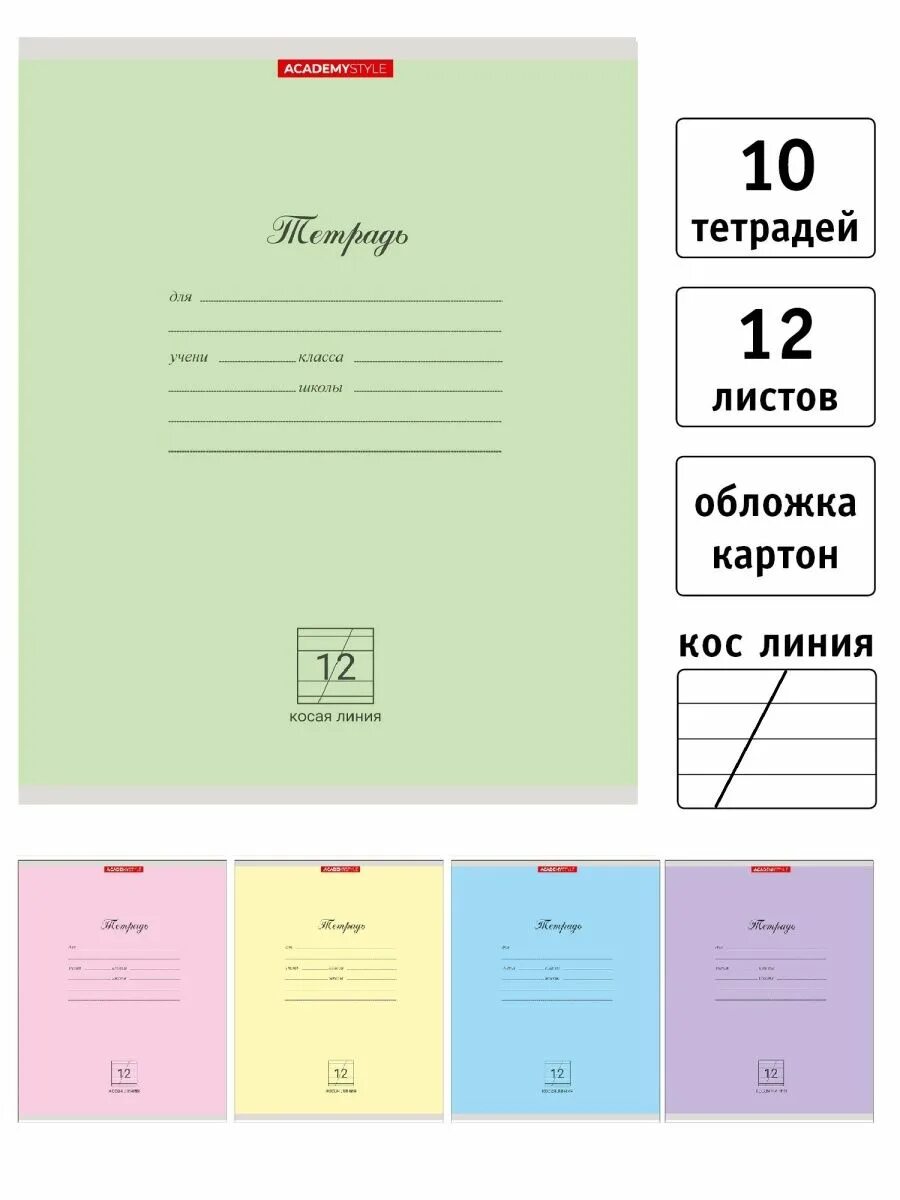 Шампунь в упаковке бирюзовой в клеточку. Academy style тетради. Тетрадь brauberg 12 листов клетка. Color dreams 1 soft touch ткф486966 эксмо. Academy style тетради предметные.