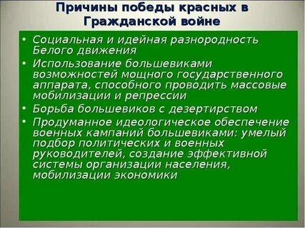 Побеждающее красное