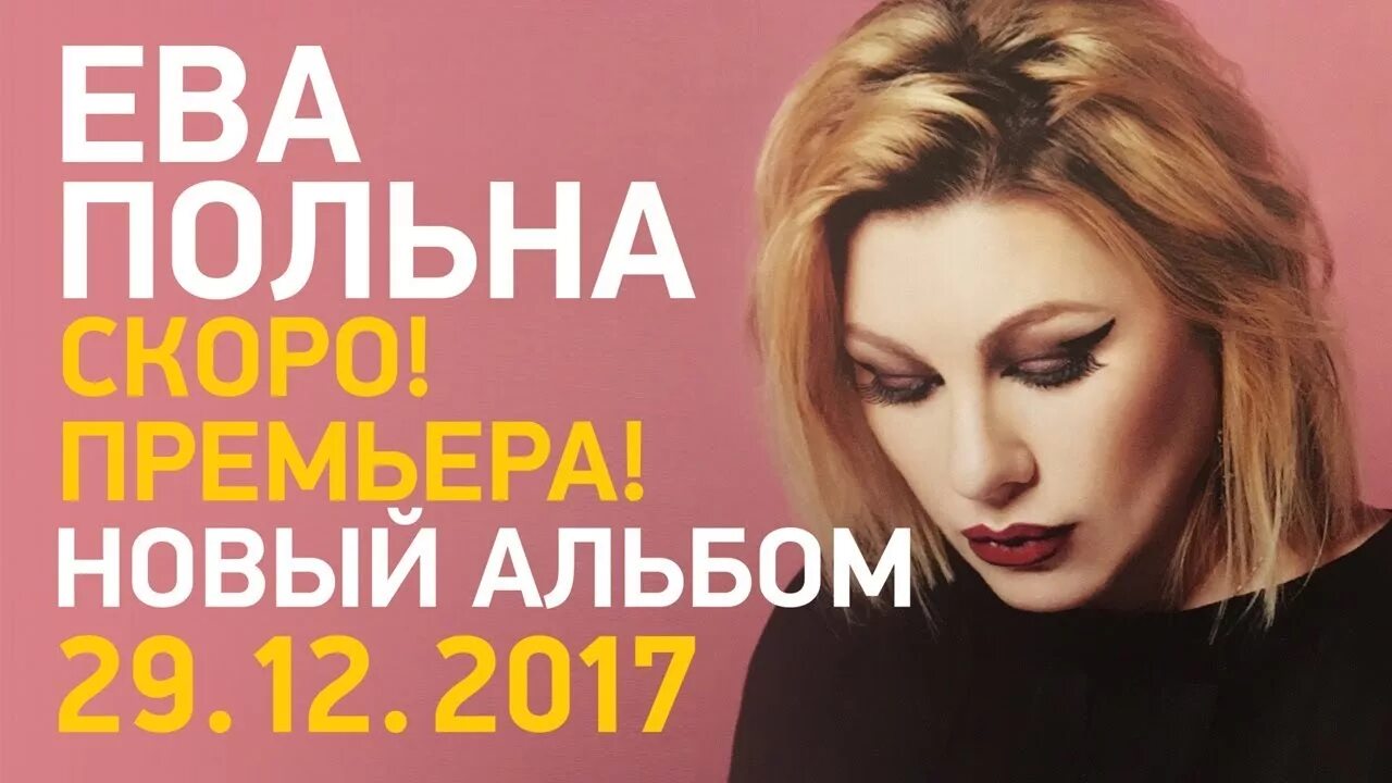 Польна миражи