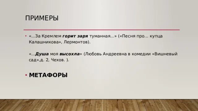 Предложения про зарю. Предложение со словами Заря горит. Предложения о заре. Предложение со словом Заря.