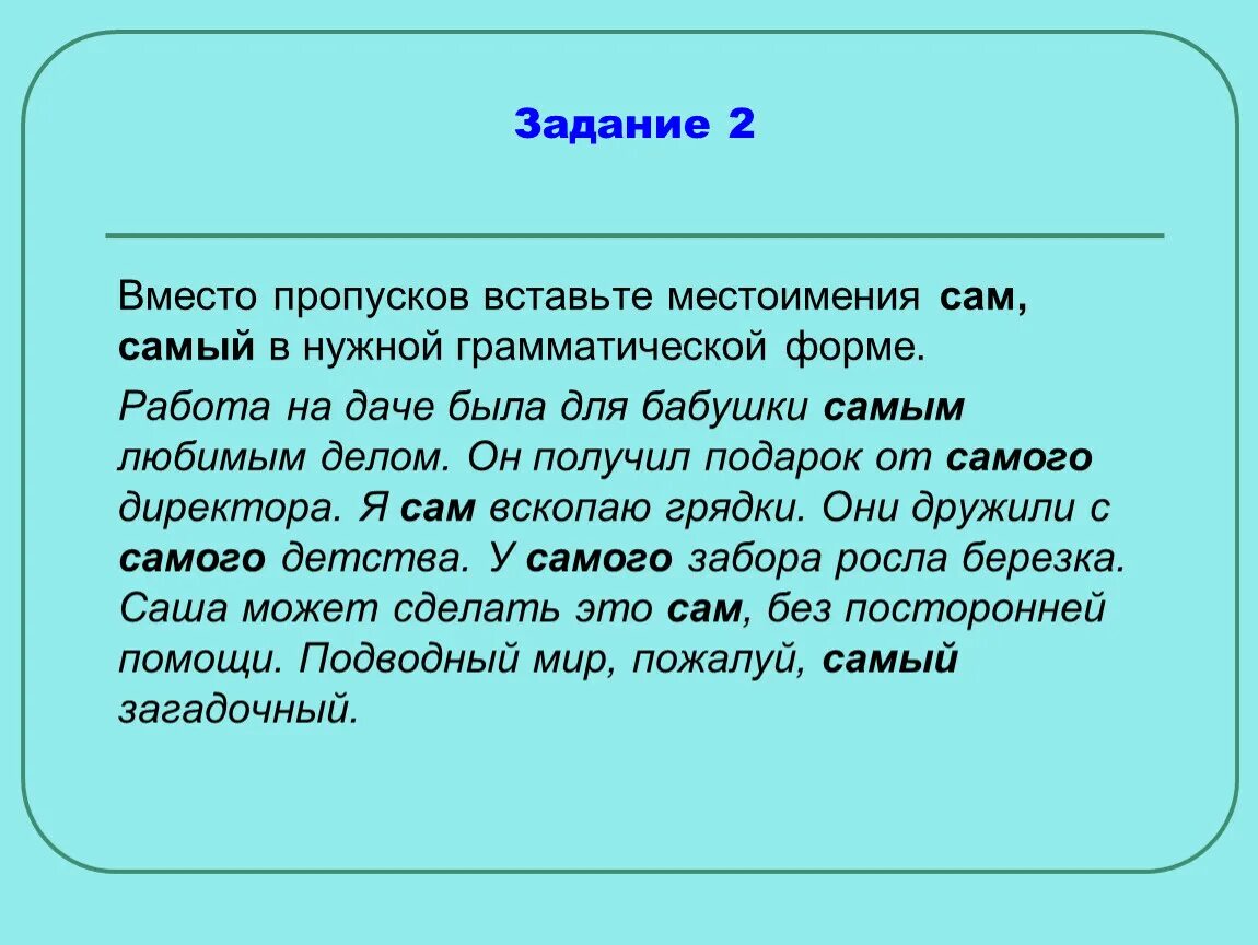 Вставьте вместо пропусков. Вместо пропусков. Вставь местоимения. Вставьте вместо пропусков история.