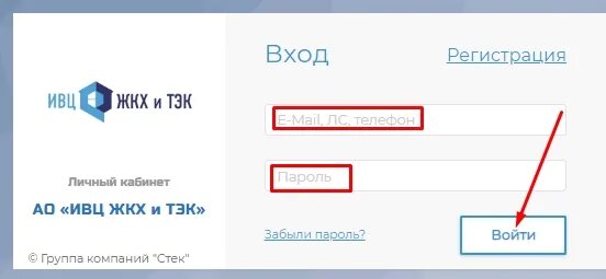 ИВЦ личный кабинет. ИВЦ ЖКХ. ИВЦ ЖКХ Волгоград личный кабинет. Ивц34.ру. Ивц жкх и тэк телефон