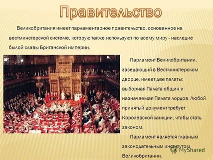 Созыв парламента в англии дата
